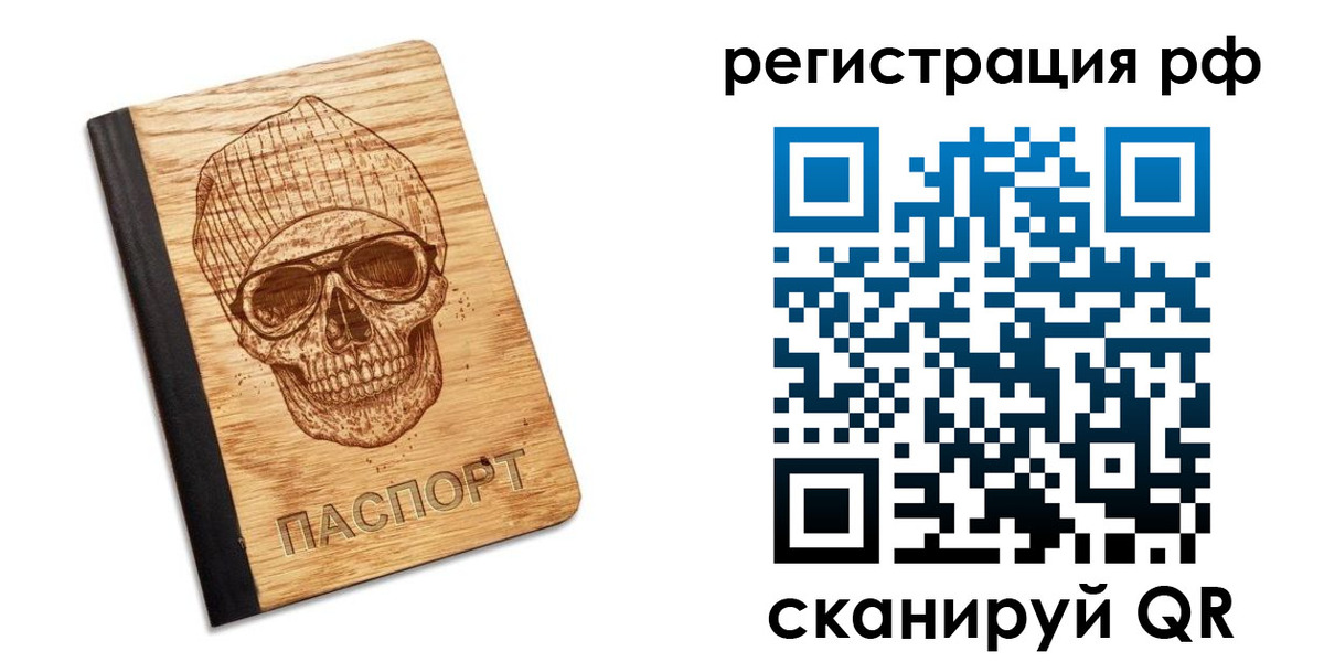 прописка паспорт в Жирновске