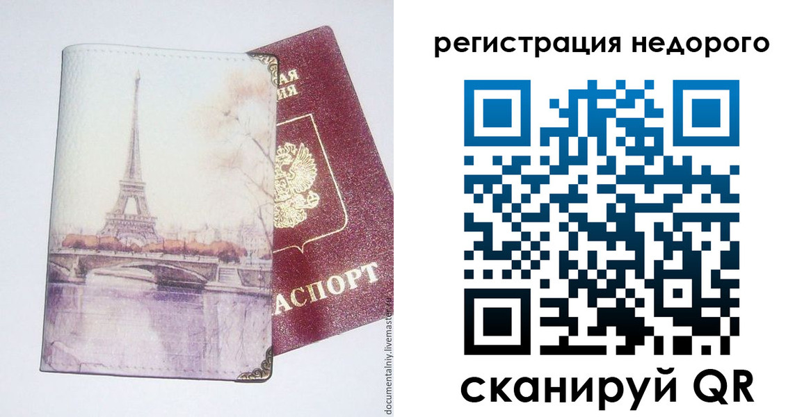 прописка в квартире в Жирновске
